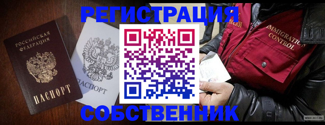 где прописаться в Петропавловске-Камчатском