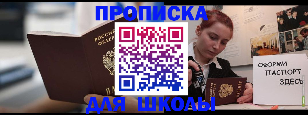 прописка иностранных граждан в Петропавловске-Камчатском